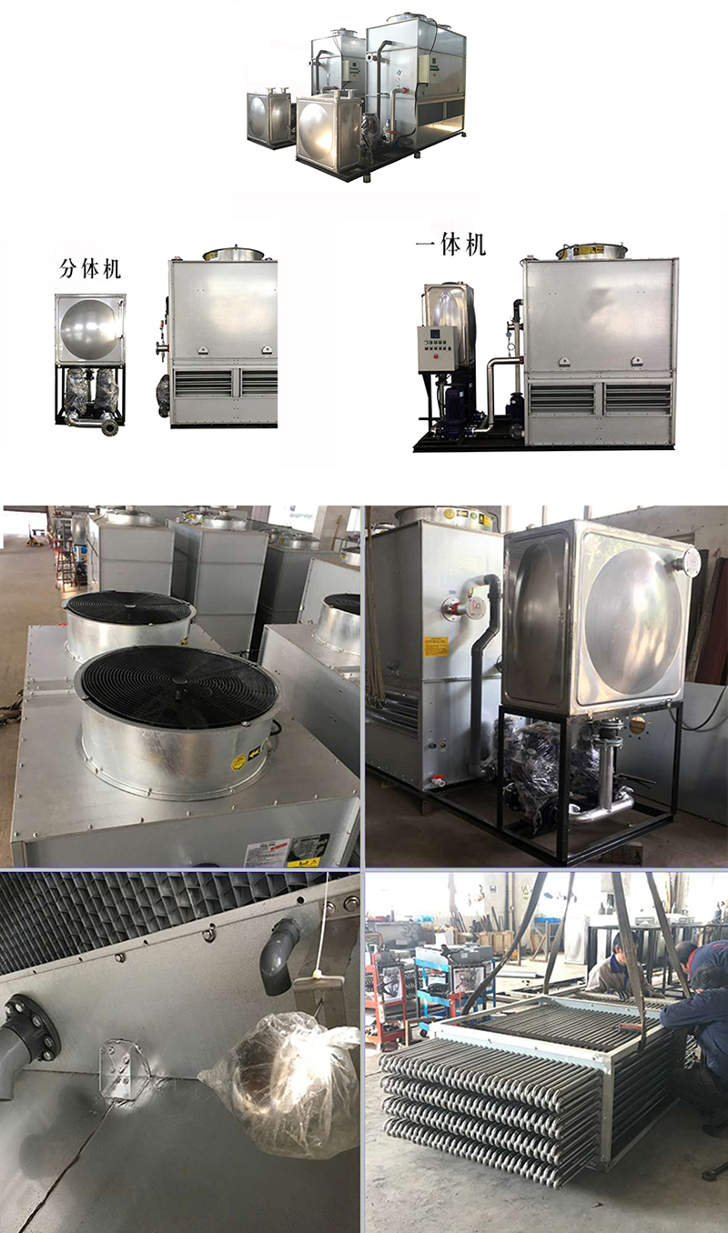 密閉式<a href=http://www.yiqingjia.com/product/lqt/ target=_blank class=infotextkey>冷卻塔</a>